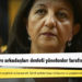 HDP Eş Genel Başkanı Pervin Buldan: Savaş Buldan ve arkadaşları devleti yönetenler tarafından öldürüldü