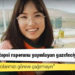 Kaharman’ın otopsi raporunu yayınlayan gazeteciye soruşturma