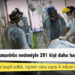 Türkiye'de koronavirüs nedeniyle 281 kişi daha hayatını kaybetti: 18 bin 52 yeni vaka tespit edildi, toplam vaka sayısı 4 milyon 691 bin 224 oldu