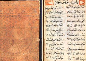 Vatikan'ın dijital arşivinde Yunus Emre'nin yeni divanı ortaya çıktı