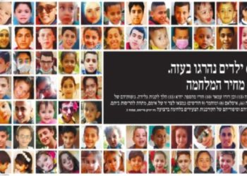 İsrail gazetesi Haaretz, Gazze’de öldürülen 67 Filistinli çocuğun fotoğrafını yayınladı