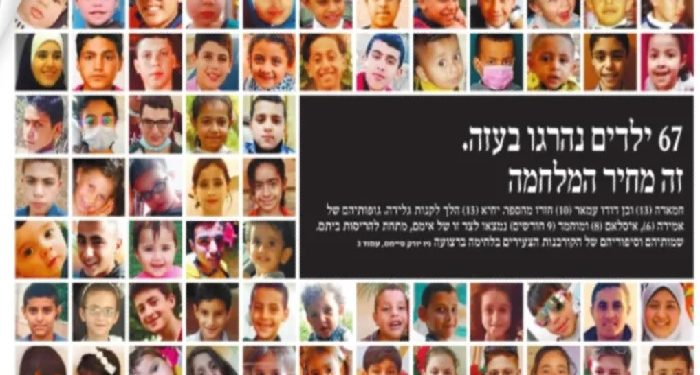 İsrail gazetesi Haaretz, Gazze’de öldürülen 67 Filistinli çocuğun fotoğrafını yayınladı