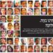 İsrail gazetesi Haaretz, Gazze’de öldürülen 67 Filistinli çocuğun fotoğrafını yayınladı