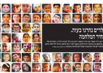 İsrail'in Haaretz gazetesi Gazze'de öldürülen 67 Filistinli çocuğun fotoğraflarını yayımladı