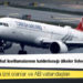 AB, Türkiye'yi 'seyahat kısıtlamalarının kaldırılacağı ülkeler listesine' yine almadı