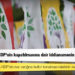 AYM Raportörü, HDP'nin kapatılmasına dair iddianamenin kabulünü istedi