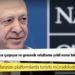 Cumhurbaşkanı Erdoğan: DEAŞ'la göğüs göğüse çarpışan ve gencecik evlatlarını şehit veren tek NATO müttefikiyiz