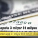 Cari açık mayısta 3 milyar 81 milyon dolar oldu