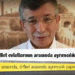 Davutoğlu'ndan Bahçeli'ye: Serok ifadesini kullanmak suçsa, Erdoğan suç mu işlemiştir?