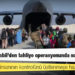 ABD güçleri Kabil'den tahliye operasyonunda son aşamada; Taliban, "Havalimanının kontrolünü üstlenmeye hazırız" dedi