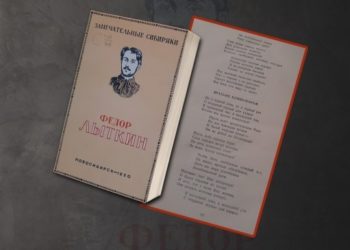 Devrimci Kürt şair Ferîk Polatbekov’un şiirleri ilk kez Türkçeye çevrildi