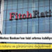 Fitch, Türkiye'nin notunu ve görünümünü değiştirmedi: "Siyasi kaygılar, Merkez Bankası'nın faizi artırma kabiliyetini sınırlıyor"