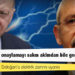 Kılıçdaroğlu’ndan Erdoğan’a elektrik zammı uyarısı: Böyle bir şeyi onaylamayı sakın aklından bile geçirme, sakın!