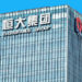 5 soruda Çinli emlakçı Evergrande’nin dünya ekonomisinde yarattığı krizin öyküsü