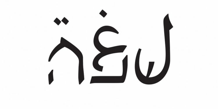 İbranice ve Arapça’yı birleştiren Aravrit alfabesi birlikte yaşamayı teşvik edebilir mi?