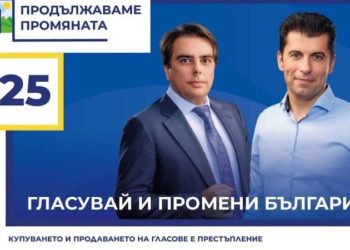 Bulgaristan’da bir yıl içinde 3. kez düzenlenen seçimi iki ay önce kurulan parti kazandı