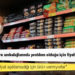 Erdoğan’ın, ‘Bolluk bereket var’ dediği market rafları sallantıda
