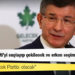 "İktidarda Gelecek Partisi olacak" diyen Davutoğlu: Bahçeli, AK Parti’yi suçlayıp çekilecek ve erken seçimi tetikleyecek