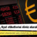 Birçok firma, fiyat etiketlerini döviz olarak güncelledi