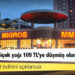 Migros'tan fiyat indirimi açıklaması: '5 litrelik ayçiçek yağı 109 TL’ye düşmüş olarak satılıyor'