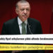 Erdoğan: Bizler Cumhur İttifakı olarak hepinizi önümüze katarız ve gideceğiniz yere kadar kovalarız