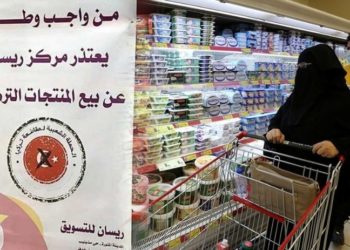 Türk mallarına boykot uygulayan Suudi Arabistan'ın Türkiye'ye ihracatı rekor seviyede