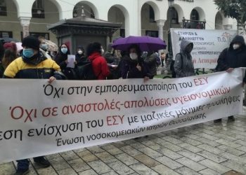 Yunanistan'da sağlık çalışanları 24 saatlik grevde