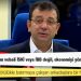 İmamoğlu: Bütün bu artışların vebali İSKİ veya İBB değil, ekonomiyi yöneten kişilerdir