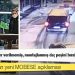 İmamoğlu’ndan yeni MOBESE açıklaması: Sadece görüntüler verilmemiş, montajlanmış da; peşini bırakmayacağım!
