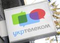 Ukrayna'nın en büyük telekomunikasyon şirketlerinden birine siber saldırı