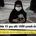 İran'da bir yılda 15 yaş altı 1500 çocuk doğum yaptı