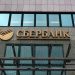 ABD'den Sberbank ve Gazprombank'ın yöneticileri ile 3 Rus televizyon kanalına yaptırım