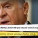 Devlet Bahçeli: Finlandiya ve İsveç'in NATO'ya alınması Ukrayna savaşının uzaması ve genişlemesi demektir