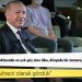 Erdoğan: Türkiye, mülteciler noktasında en çok göç alan ülke, dünyada bir numara, rahatsız değiliz