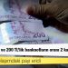 Piyasadaki 100 ve 200 TL'lik banknotların oranı 2 kattan fazla arttı