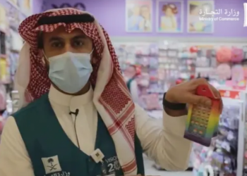 Suudi Arabistan 'gökkuşağı'nı yasakladı