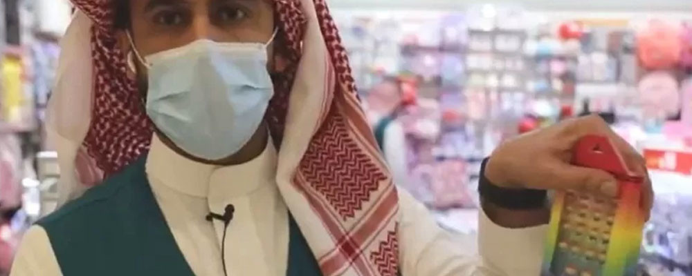 Suudi Arabistan'da gökkuşağı renkli oyuncaklar 'eşcinselliği özendirdiği' gerekçesiyle dükkanlardan toplanıyor