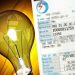 Elektriğe de yüzde 20 zam geldi