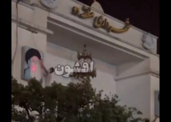 İran'da halk ayaklandı: Devlet binalarından Hamaney ve Humeyni'nin fotoğraflarını indirdi