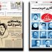 Gazetecilere yönelik saldırılar İran gazetelerinin manşetinde