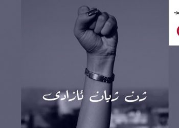 CPT: Kadınlara yönelik taciz, tehdit ve şiddetin karşısındayız