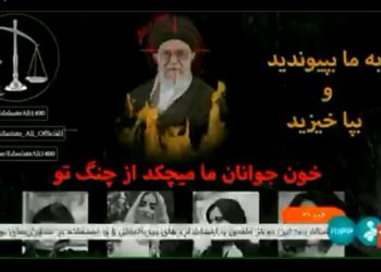 İran devlet televizyonu ‘hacklendi’: Uyanın, sokaklarda bize katılın