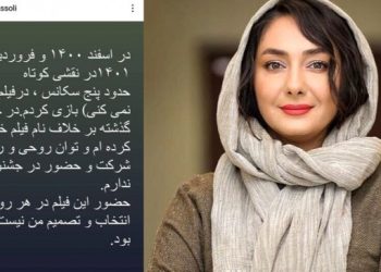 İranlı oyuncu Tahran’daki film festivalini boykot etti