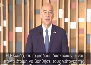 Komşudan yardım eli: Yunan Dışişleri Bakanı'ndan "Hazırız" açıklaması