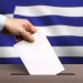 Yunanistan sandık başında: Anketler koalisyona işaret ediyor