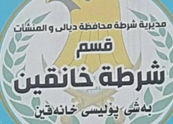 Irak’ta bir tutuklu firar etti