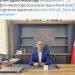 2 milyonluk vurgunla gündeme gelen Elaltuntaş göreve başladı