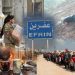 Efrîn’de kaçırılan kişiler için fidye isteniyor