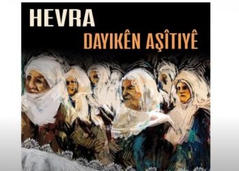 Koma Hevra'dan annelerin direnişine şarkı
