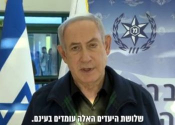 Netanyahu, 'saldıralara devam' mesajını yineledi